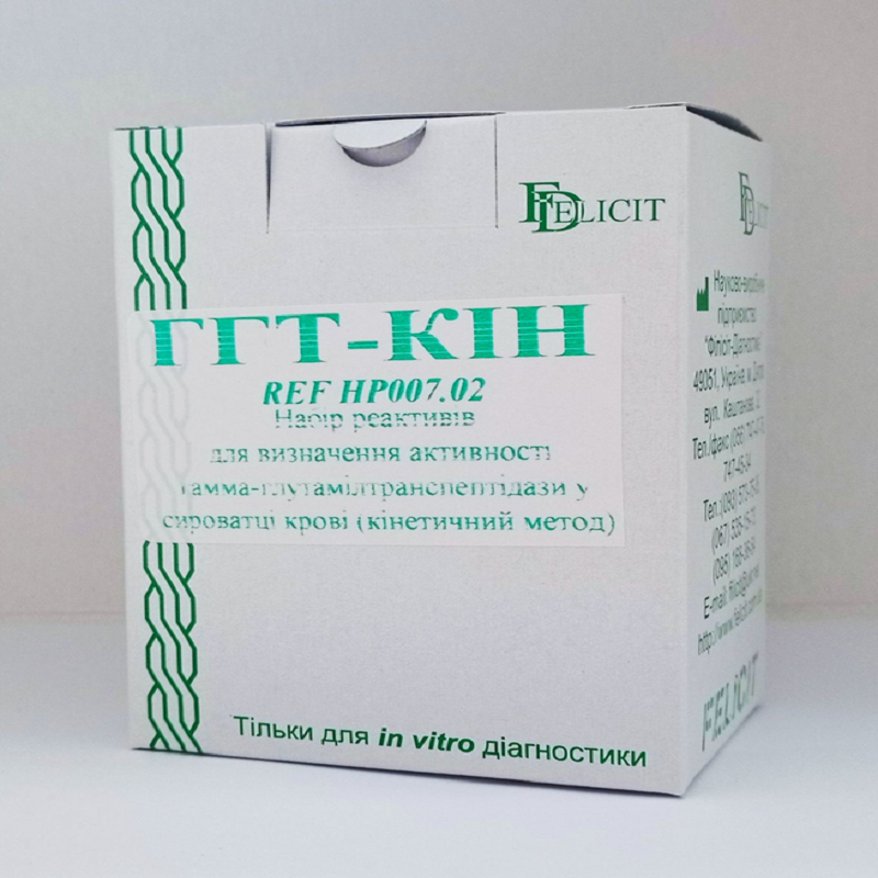 Набір реактивів активності гамма-глутамілтранспептідази (REF НР007.02)